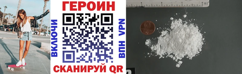 Героин хмурый Таганрог