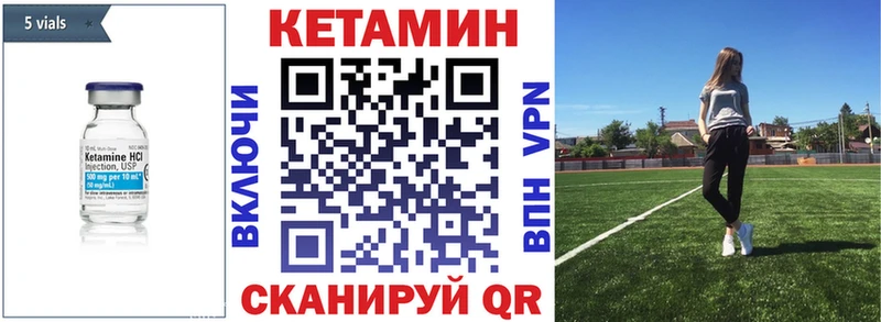 Кетамин ketamine Таганрог