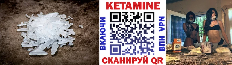 КЕТАМИН VHQ что такое наркотик Таганрог